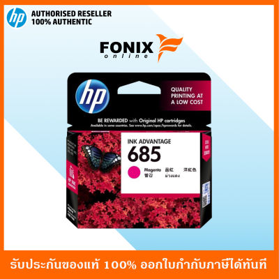 หมึกพิมพ์แท้ HP 685 Magenta Ink Cartridge (CZ123AA)