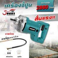 เครื่องจี้ปูน เครื่องสั่นเนื้อปูน ขนาด 35 mm. รุ่นกำลังไฟ 2880 วัตต์ พร้อมสายจี้ปูน 1.5 เมตร