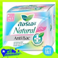 ☑️Free Shipping Laurier Natural Anti Bac Slim Sanitary Napkin Day Wing 25Cm 14Pcs  Z12PackX Fast Shipping"