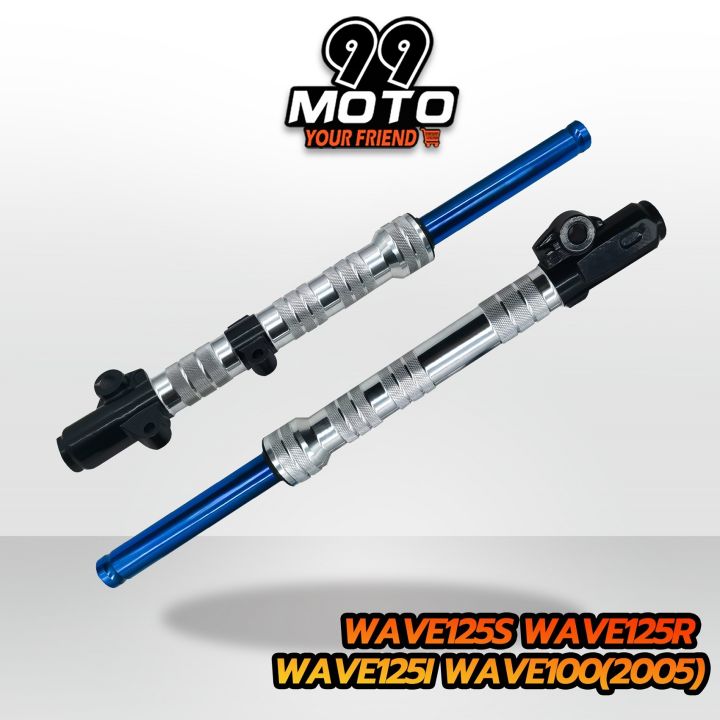 99moto-กระบอกโช๊คหน้าแต่งแกนโช๊คสีน้ำเงิน-รุ่น-wave125-r-s-i