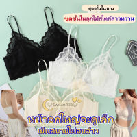 Swoan.135บราลูกไม้สไตล์สาวหวาน สีทึบ  ชุดชั้นในไร้ขอบ  บางเฉียบและระบายอากาศได้ดี ชุดชั้นในสายรัดปรับได้ หน้าอกใหญ่จะดูเล็ก ชุดชั้นในลูกไม้ ลูกไม้bra QC7311706