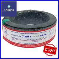 สายไฟ THW IEC01 UNITED 1x1.5 ตร.มม. 100 ม. สีดำTHW ELECTRIC WIRE IEC01 UNITED 1X1.5SQ.MM 100M BLACK **ทักแชทได้ค่ะ ยินดีบริการ**