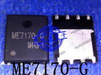 5PCS New Original ME7170-G ME7170 QFN8 In Stock