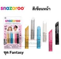 สีเขียนหน้า ซานาซารู ชุด Fantasy- Face paint sticks Snazaroo ชนิดแท่ง 6 สี