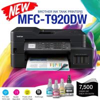 ⚡0%10ด.⚡Brother PRINTER Inkjet Multifunction (เครื่องพิมพ์ไร้สาย) MFC-T920DW Ink Tank Printer : MFC-T920DW + INK TANK / INKJET : PRINT/SCAN/COPY/FAX / WIFI/พร้อมหมึกแท้โรงงานจากบราเดอร์/Warranty2Year