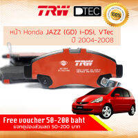 [TRW Premium] ผ้าดิสเบรคหน้า ผ้าเบรคหน้า Honda JAZZ , FIT (1.5 , i-DSI ,VTEC ) GD ปี 2004-2008 TRW D-TEC GDB 1164 DT ปี 04,05,06,07,08,57,58,59,60,61 OE#:45022-SEL-T01,45022-SEL-T02