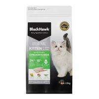 อาหารสัตว์ อาหารลูกแมว BlackHawk เกรตโฮลิสติก Holistic บำรุงขน Super Food เนื้อสัตว์เน้นๆ วิตามินจากผักผลไม้และแร่ธาตุ