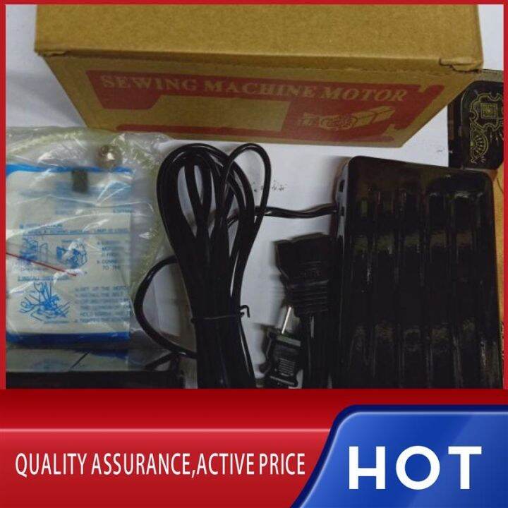 SEWING MACHINE MOTOR FOR SINGER Lazada PH