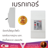 รุ่นใหม่ล่าสุด เบรกเกอร์ เบรกเกอร์ไฟฟ้า เซฟตี้เบรกเกอร์ HACO SB-N25L 25A คุณภาพสูงมาก ผลิตจากวัสดุอย่างดี ไม่ลามไฟ รองรับมาตรฐาน มอก. Circuit Breakers จัดส่งฟรีทั่วประเทศ