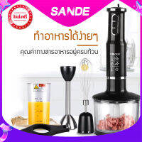 SANDEเครื่องปั่นอาหาร สำหรับใช้ในบ้าน มีขนาดเล็กกระทัดรัด เก็บได้สะดวก สามารถใช้บดเนื้อ ผลไม้ และ อื่นๆได้ สามารถนำไปปั่นผลไม้ให้เป็นอาหารสำหรับเด้กๆได้อีกด้วย