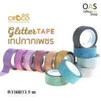 CROCO Glitter Tape เทปกากเพชร กาวในตัว เหมาะสำหรับงานตกแต่งต่างๆ ยาว 5 เมตร