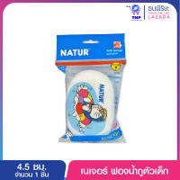 เนเจอร์ ฟองน้ำถูตัวเด็ก (45601)