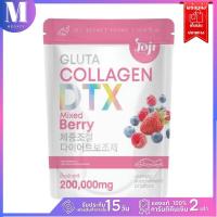 Joji Gluta Collagen DTX Mixed Berry 200,000 mg กลูต้า คอลลาเจน ดีทีเอ็กซ์ มิกซ์เบอร์รี่