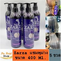 [ 5 ขวด] ZARZA แชมพูม่วง สีไม่ติดมือ รักษาผมสีหม่นเทา,ใช้ผสมระหว่างฟอกสีผม ใช้สระรักษาสีผมหม่นเทาปกป้องพื้นผมเหลือง ขนาด 400 ML