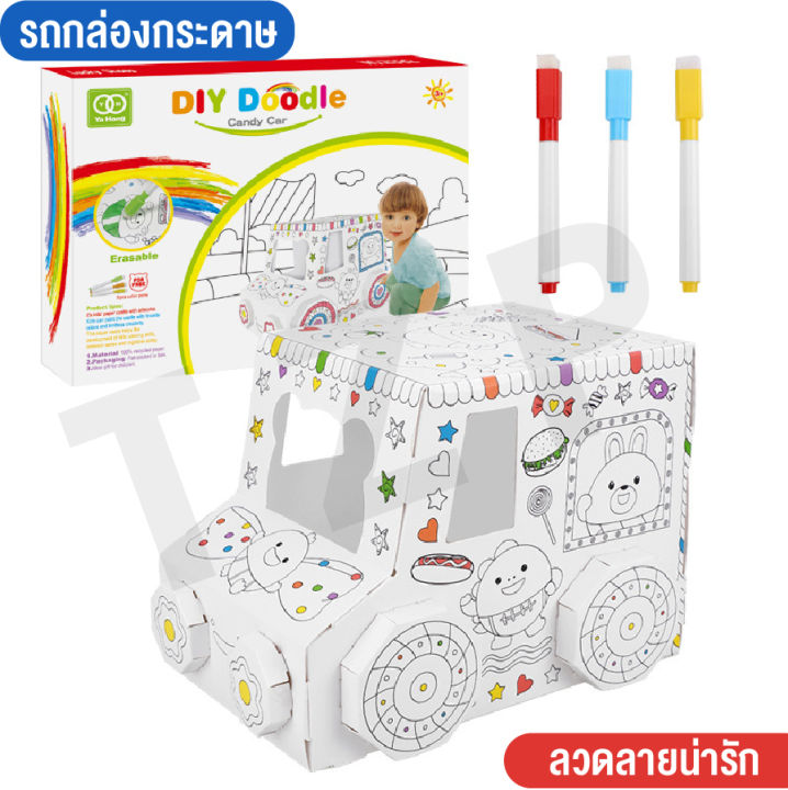 ของเล่น-diy-ชุดเซ็ทละบายสี-3-มิติ-เป็นกล่องชุดใหญ่-โมเดลประกอบ-3d-กระดาษแข็งหนาคุณภาพสูง-เล่นได้หลายแบบมีไห้เลือกสองแบบพร้อมส่ง