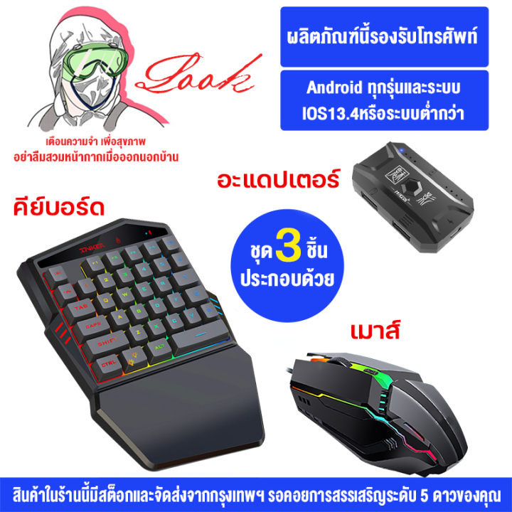 คีย์บอร์ดมือถอ-คีย์บอร์ด-เมาส์-keyboard-gaming-คีย์บอร์ด-bluetooth-คีบอทเกมมิ่ง-เเป้นพิมมือถือ-คีบอดเกมมิ่ง-คีย์บอร์ดเล็ก-keyboard-mouse-เมาส์คีย์บอร์ดมือถือ-ที่เล่นเกมฟีาย-ff-pubg-เมาส์-คีบอด-โทรศัพ-