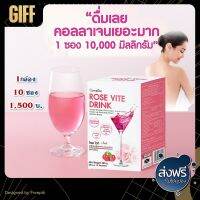 กิฟฟารีน โรส ไวท์ ดริ้ง Rose Vite Drink คอลลาเจน 10,000 มก. กลูต้าไธโอน นวัตกรรมเพื่อผิวสวย  อ่อนวัย  ยืดหยุ่น เต่งตึง ขาวใส ของแท้ ส่งฟรี ส่งเร็ว