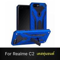 Case Realme C2 / OPPO A1K เคสโทรศัพท์เรียวมี่ เคสหุ่นยนต์ เคสไฮบริด มีขาตั้ง เคสกันกระแทก สินค้าใหม่ TPU CASE