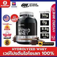 HydroWhey 3.5 Lbs ไฮโดรไลซ์เวย์โปรตีน