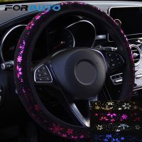 [Automobile accessories] ฝาครอบพวงมาลัยรถยนต์มี4สีเส้นผ่านศูนย์กลาง38ซม. ที่หุ้มพวงมาลัยเป็นประกายอุปกรณ์แต่งรถอเนกประสงค์