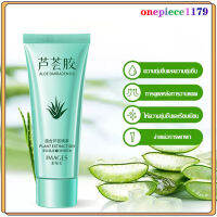 เจลว่านหางจระเข้ ALOE Vera 40g สารสกัดจากว่านหางจระเข้ ช่วย บำรุงผิวพรรณให้ชุ่มชื้น ลดอาการอักเสบของผิว images Facial Moisturizers 40ml(606)