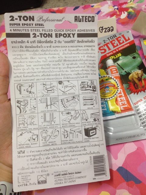 pro-โปรแน่น-กาว2ตัน-กาว-อีพ๊อกซี่สตีล-alteco-ของแท้-ราคาสุดคุ้ม-กาว-กาว-ร้อน-กาว-อี-พ็-อก-ซี่-กาว-ซิ-ลิ-โคน