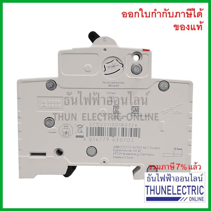 โปรโมชั่น-คุ้มค่า-abb-ลูกเซอร์กิต-เบรกเกอร์-1p-32a-6ka-sh201-c32-เกาะราง-din-เบรกเกอร์ลูกย่อย-mcb-breaker-เอบีบี-ธันไฟฟ้า-ราคาสุดคุ้ม-เบรค-เกอร์-ชุด-เบรก-เกอร์-วงจร-เบรก-เกอร์-เบรก-เกอร์-60a