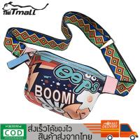 ThaiTeeMall-พร้อมส่ง กระเป๋าสะพายข้าง กระเป๋าคาดอก กระเป๋าแฟชั่น มีซิป มีช่องใส่โทรศัพท์ ผลิตจากหนัง PU เกรดพรีเมียม สะพายเก๋ๆ รุ่น TC-003