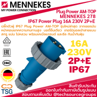 MENNEKES - 278 เพาเวอร์ปลั๊ก 16a (AM-TOP IP67 Blue Cable Mount 3P Industrial Power Plug, Rated At 16.0A, 230.0 V)