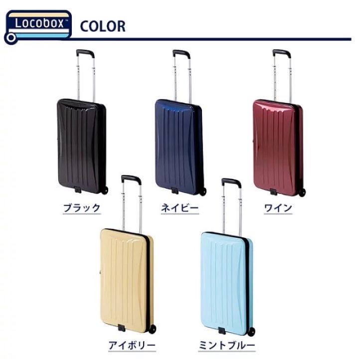 locobox-suitcase-กระเป๋าเดินทาง-จากญี่ปุ่น-แบบบางเฉียบ-ที่ขยายได้เวลาต้องการใช้