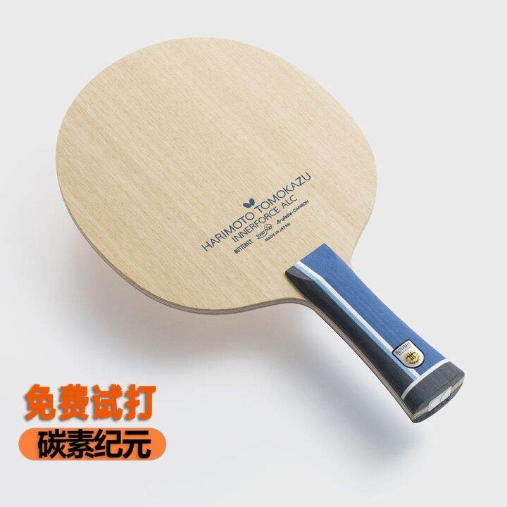 BUtterfly BUtterfly table tennis sUper Zhang Benzhi backboard and