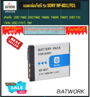 Bat camera (แบตกล้อง) SONY NP-BD1/FD1 สำหรับกล้อง DSC-T900, DSCT900, T900B, T900R, T900T, DSC-TX1, TX1H, DSC-T77/T, T90 ประกัน 1ปี