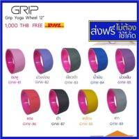 ?Grip yoga wheel - วงด้านในสีชมพู Hot Pink  โยคะวีล วงล้อโยคะ รุ่นเส้นผ่าศูนย์ 12 นิ้ว