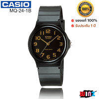 นาฬิกาข้อมือ นาฬิกาคาสิโอ casio ของแท้ 100% พร้อมกล่องและคู่มือ MQ-24 นาฬิกาสายเรซิน นาฬิกากันน้ำ นาฬิกาเด็ก นาฬิกาวัยรุ่น นาฬิกาวินเทจ