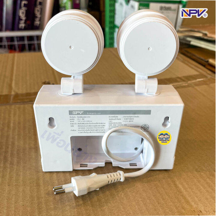 npv-4w-ไฟฉุกเฉิน-ไฟสำรอง-led-4w-แสงขาว-emergency-light