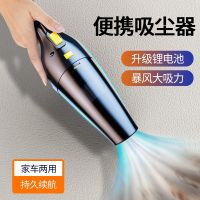 [COD] Car vacuum cleaner handheld wireless car supplies portable dual-purpose super suction high power