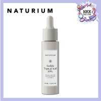 [พร้อมส่งของแท้100%] Naturium Azelaic Topical Acid 10% 30ml