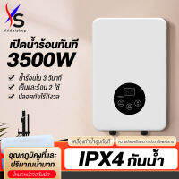 SHIDAI เครื่องทำน้ำอุ่น 3500 วัตต์ ระบบตัดอัตโนมัติ รับประกัน10ปี ป้องกันถังรั่ว ระบบอุณหภูมิคงที่ ร้อนเร็ว ประหยัดพลังงาน