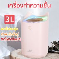 Air Humidifier K7 3.3L Air Purifier เครื่องฟอกอากาศ เครื่องทำความชื้น เครื่องพ่นไอน้ำ เครื่องพ่นปรับอากาศ ใช้ไฟ USB