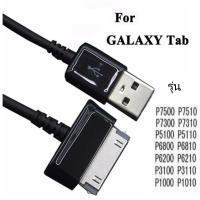 สายชาร์จ usb cable samsung galaxy tab p7500 p6200 p3100 p6800 p5100 N8000