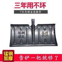 [COD] Snow removal board manganese steel push snow shovel multi-functional thickened dung