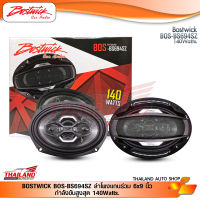 BOSTWICK BOS-BS694SZ ลำโพงแกนร่วม 6x9 นิ้ว กำลังขับสูงสุด 140 Watts.