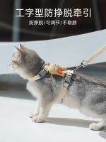 ✷ traction cat anti-breakaway vest type walking outing internet celebrity