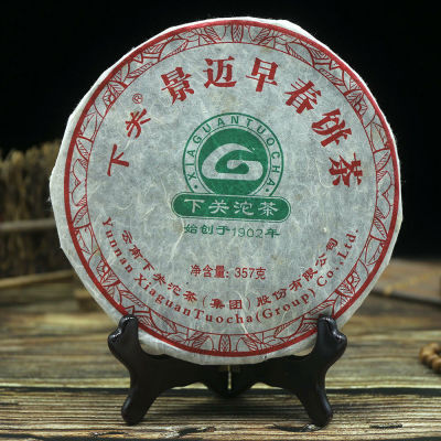 Jing Mai Early Spring Raw Puerh Tea 357g Xiaguan 2011year Pu Erh Green Tea Cake