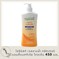 [ซื้อ 1 แถม 1]ไฮจีนิสท์ Gel เจลอาบน้ำ กลิตเตอร์แอนตี้แบคทีเรีย โกลเด้น450 mlHygenistShower AntibacterialGolden Glitter450 ml รหัสสินค้า BICli8612pf