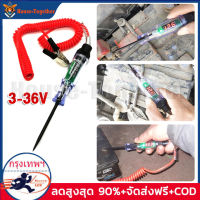 ปากกาวัดไฟ ปากกาทดสอบแรงดันไฟฟ้า Car Truck Voltage Circuit Tester Digital Display Long Probe Pen Light Bulb Automobile Diagnostic Tools Auto Repair 3V-36V 20A