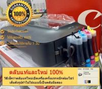 Printer CANON IP2770+TANK+INK (จำกัด 1เครื่องต่อ1คำสั่งชื้อ) ราคาถูกที่สุด