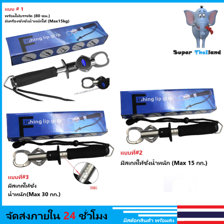 1-2-วัน-ส่งไวมากแม่-กริปเปอร์จับปลา-fishing-lip-grip-มี-3-แบบให้คุณเลือก-สแตนเลส-แข็งแรง-ทนทาน-super-thailand