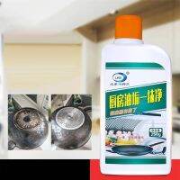 น้ำยาทำความสะอาด คราบดำ สำหรับเครื่องครัว รุ่น Pan-Pot-Metal-Cleaner-Mhf-65-j1