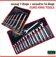 Euro King Tools แหวนข้าง 14 ตัวชุด + แหวนคู่ 7 ตัวชุด (8-24 mm.) ผลิตจากเหล็กเนื้อดี  CR-V ผิวทรายด้าน เหมาะสำหรับไว้ติดรถยนต์ มอเตอร์ไซค์